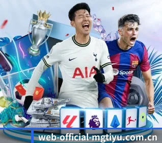web-official-mgtiyu.com.cn APP 界面