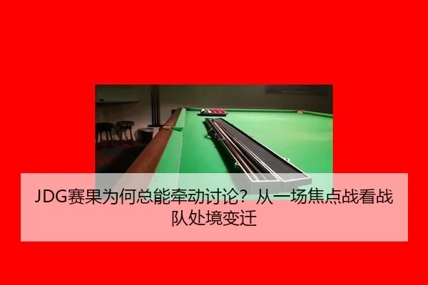 sai-guo-wei-he-zong-neng-qian-dong-tao-lun-cong-yi-chang-jiao-dian-zhan-kan-zhan-dui-chu-jing-bian-qian-2-617.jpg